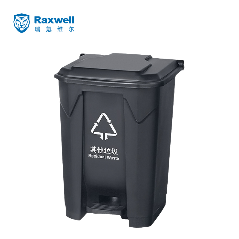 Raxwell 脚踏式分类垃圾桶 灰色 80L  (其他垃圾)