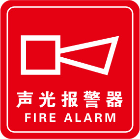 Raxwell 消防警示标签（声光报警器）红白，100*100mm，3M自粘性不干胶，10片/包