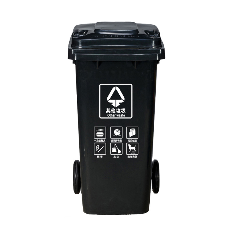 Raxwell分类垃圾桶，240L（ 灰黑色其他垃圾）移动户外垃圾桶（可挂车） 732*590*1010mm