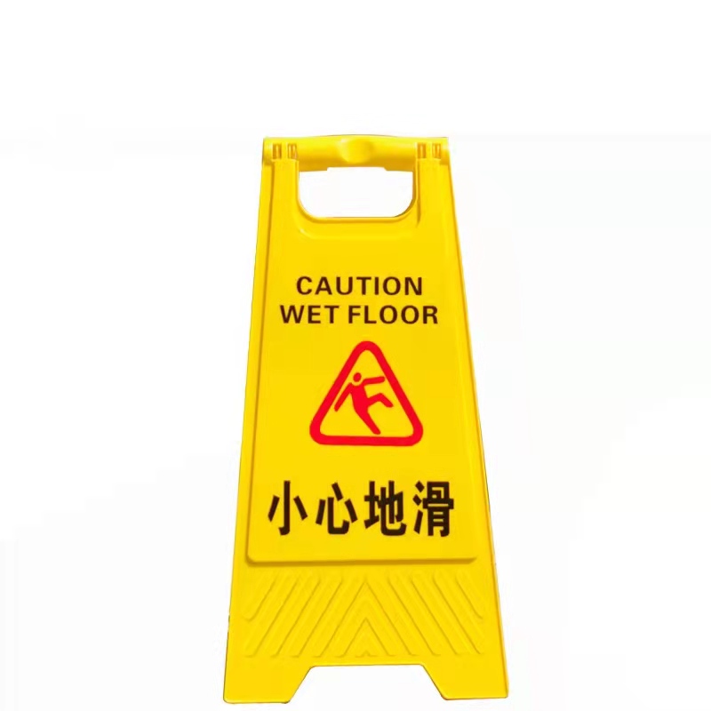 Raxwell 塑料A字牌告知牌警示牌停车牌，小心地滑