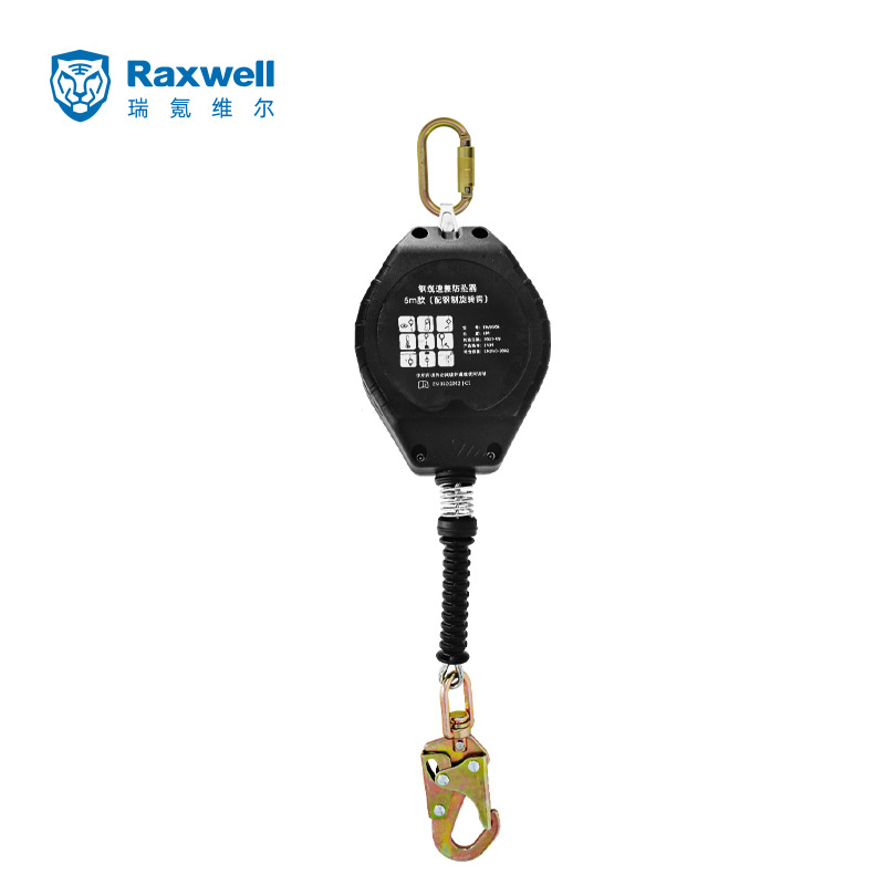 Raxwell 钢缆速差防坠器 6m款（配钢制旋转钩）；4个/箱