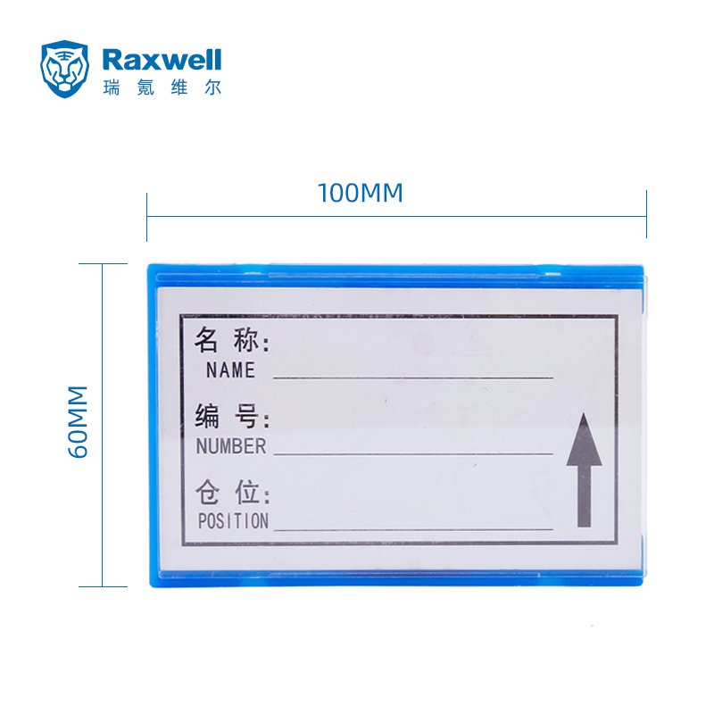 Raxwell 磁性标签，60*100mm 强磁，蓝色