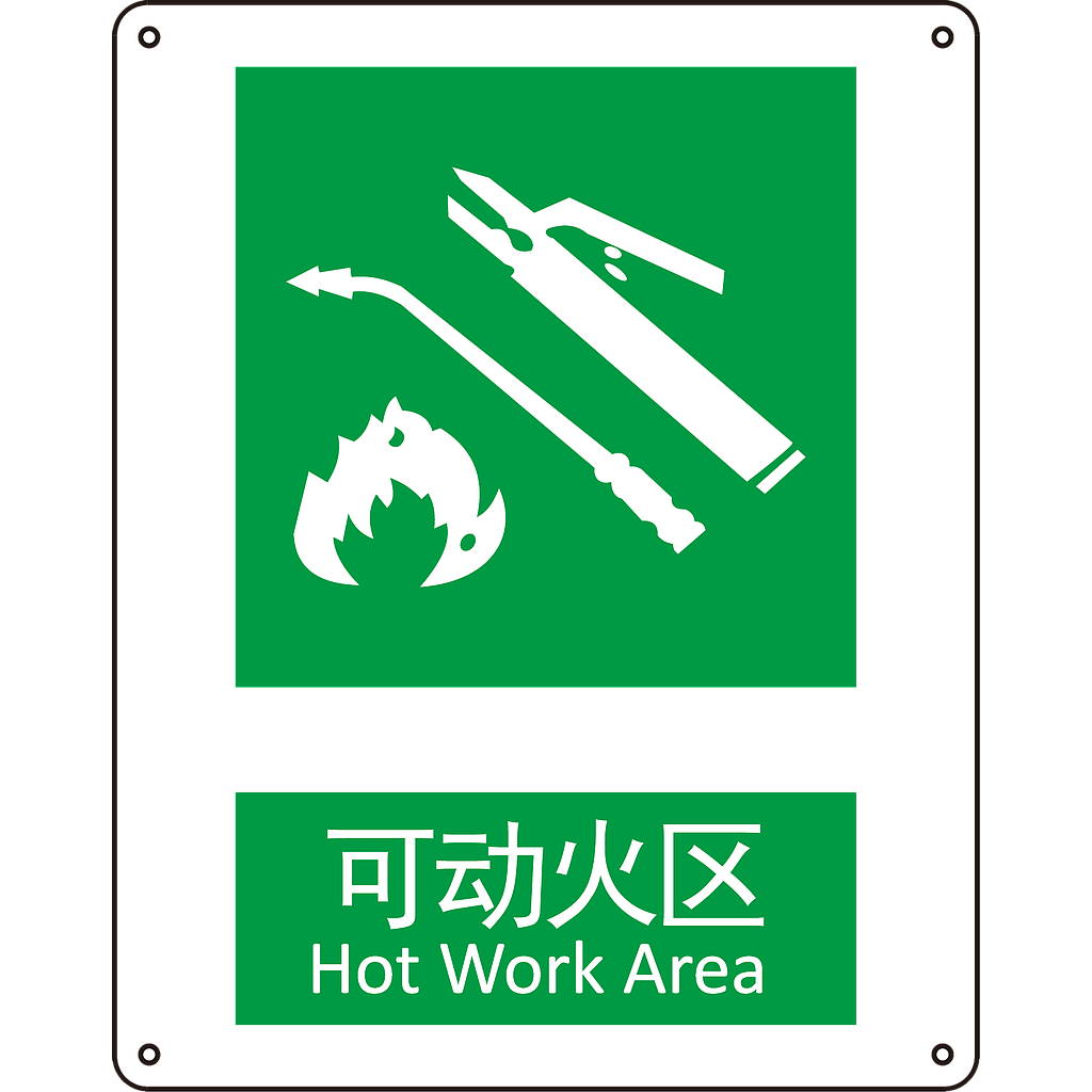 Raxwell GB安全标识可动火区,250*315mm,不干胶
