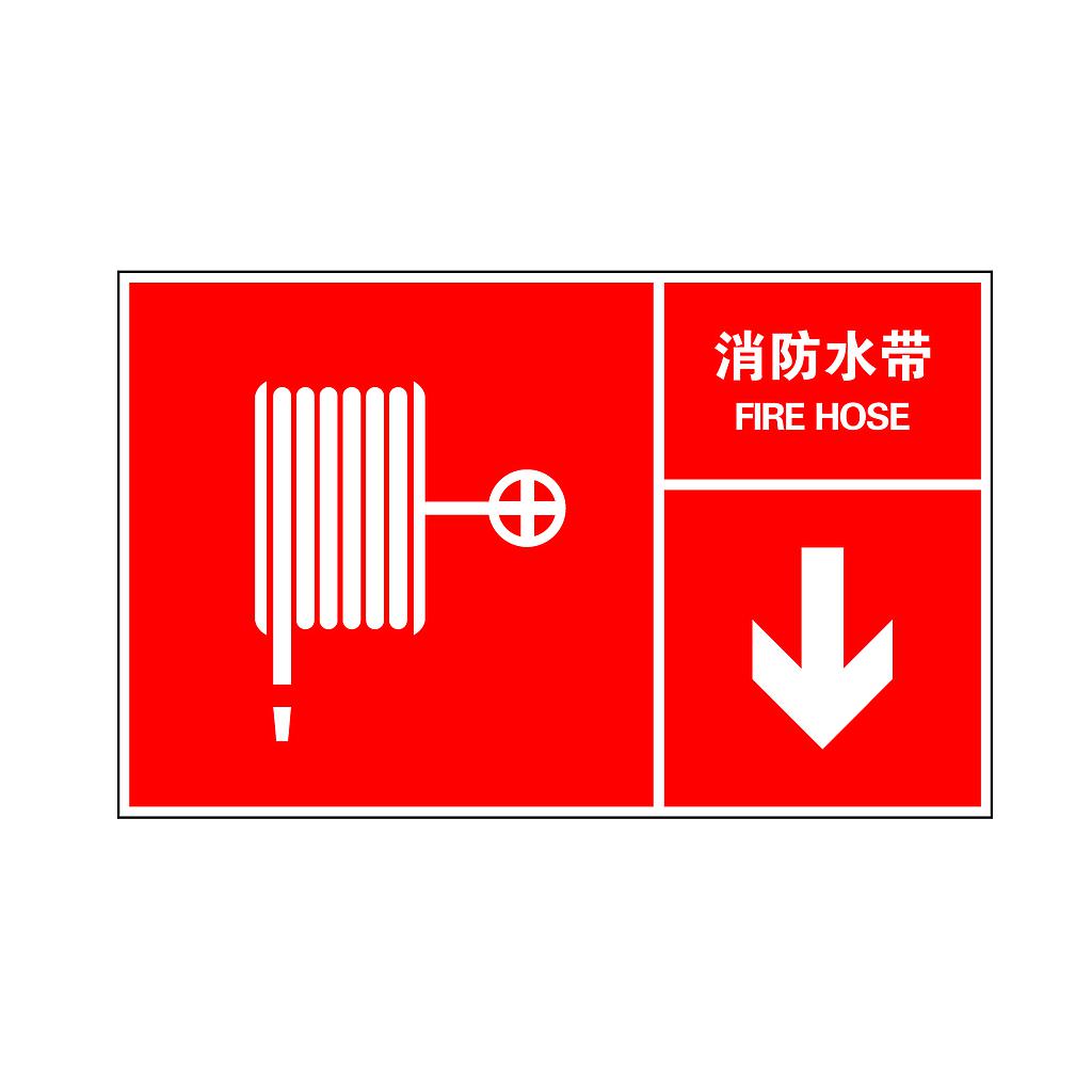 Raxwell 指示款消防标识 消防水带，400*250mm，1.0mm自发光板