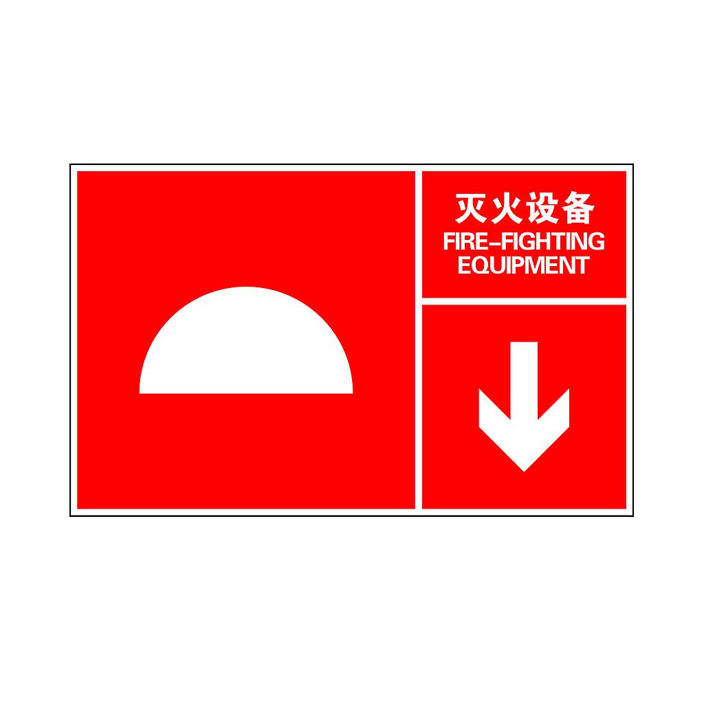 Raxwell 指示款消防标识 灭火设备，400*250mm，3M自粘性不干胶