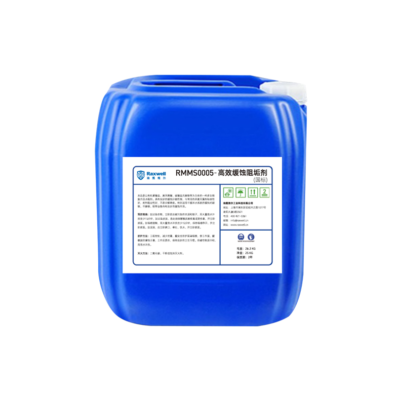 Raxwell 高效缓蚀阻垢剂（国标），固含量≥21%，25kg/桶