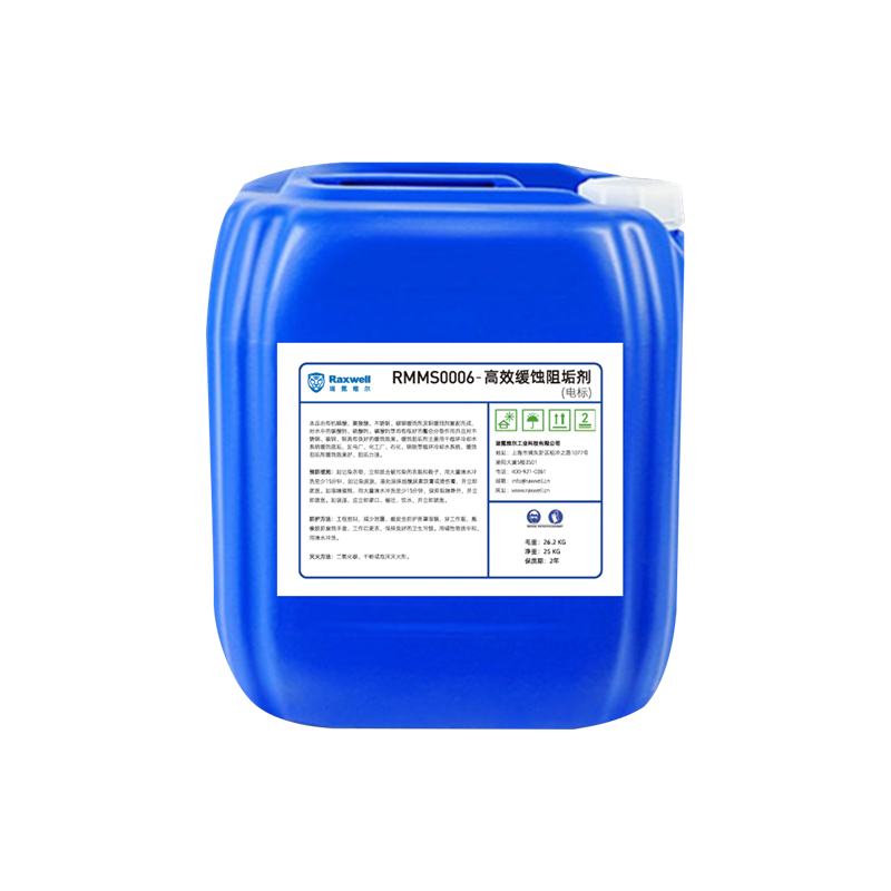 Raxwell 高效缓蚀阻垢剂（电标），固含量≥32%，25kg/桶