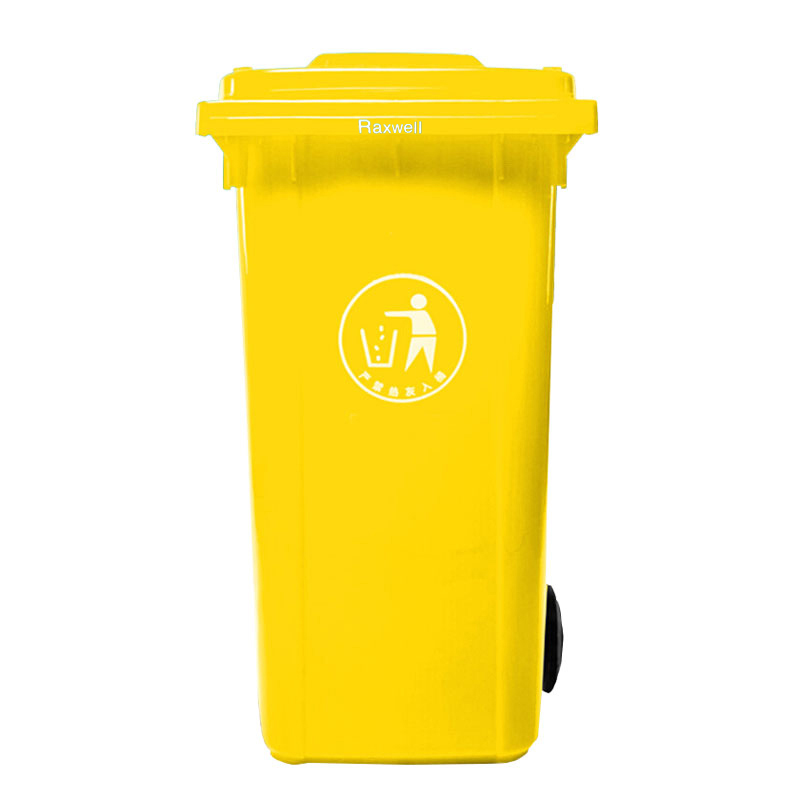Raxwell 两轮移动塑料垃圾桶，户外垃圾桶，240L 黄色 HDPE材质可挂车