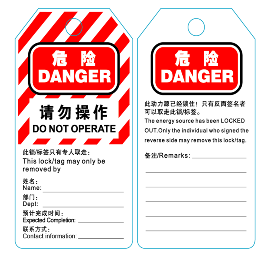 Raxwell 安全挂牌(封塑款，带联系方式款可定制）RSSL1149